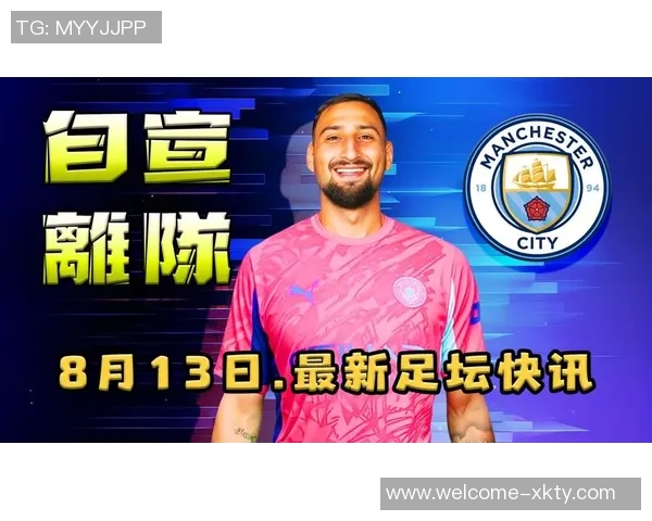 换门将成效显著曼城多纳鲁马助力8场不败曼联拉门斯迎来2连胜 换门将成效显著曼城多纳鲁马助力8场不败曼联拉门斯迎来2连胜